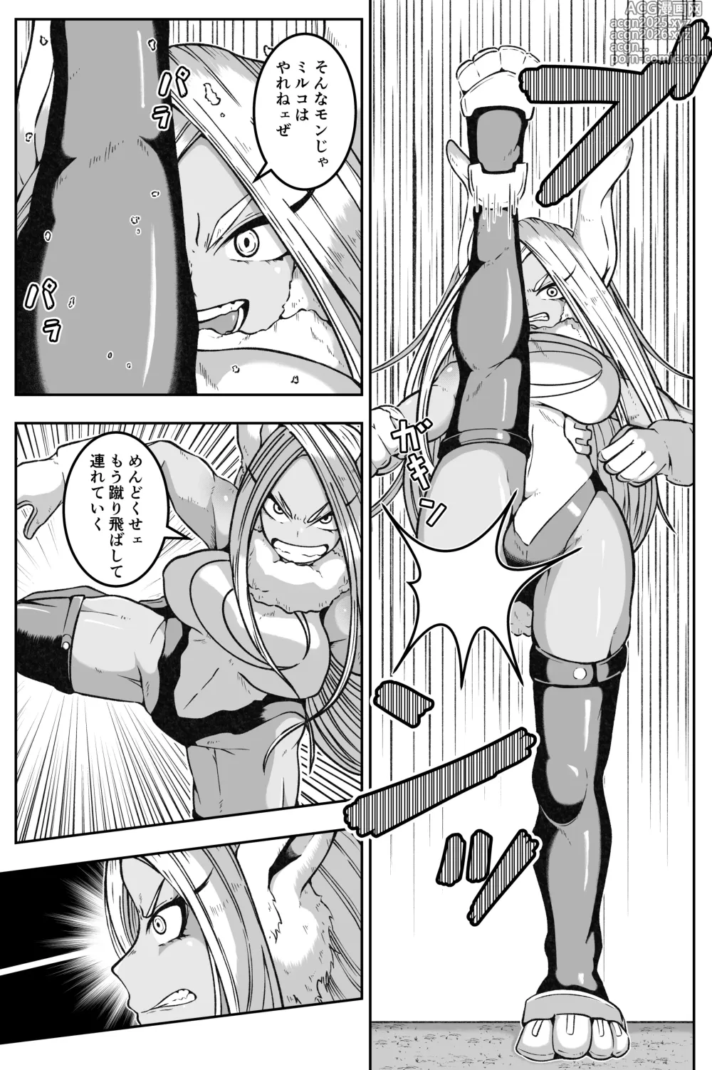 Page 7 of doujinshi 激突ミルコVS偽ミルコ発情大決戦