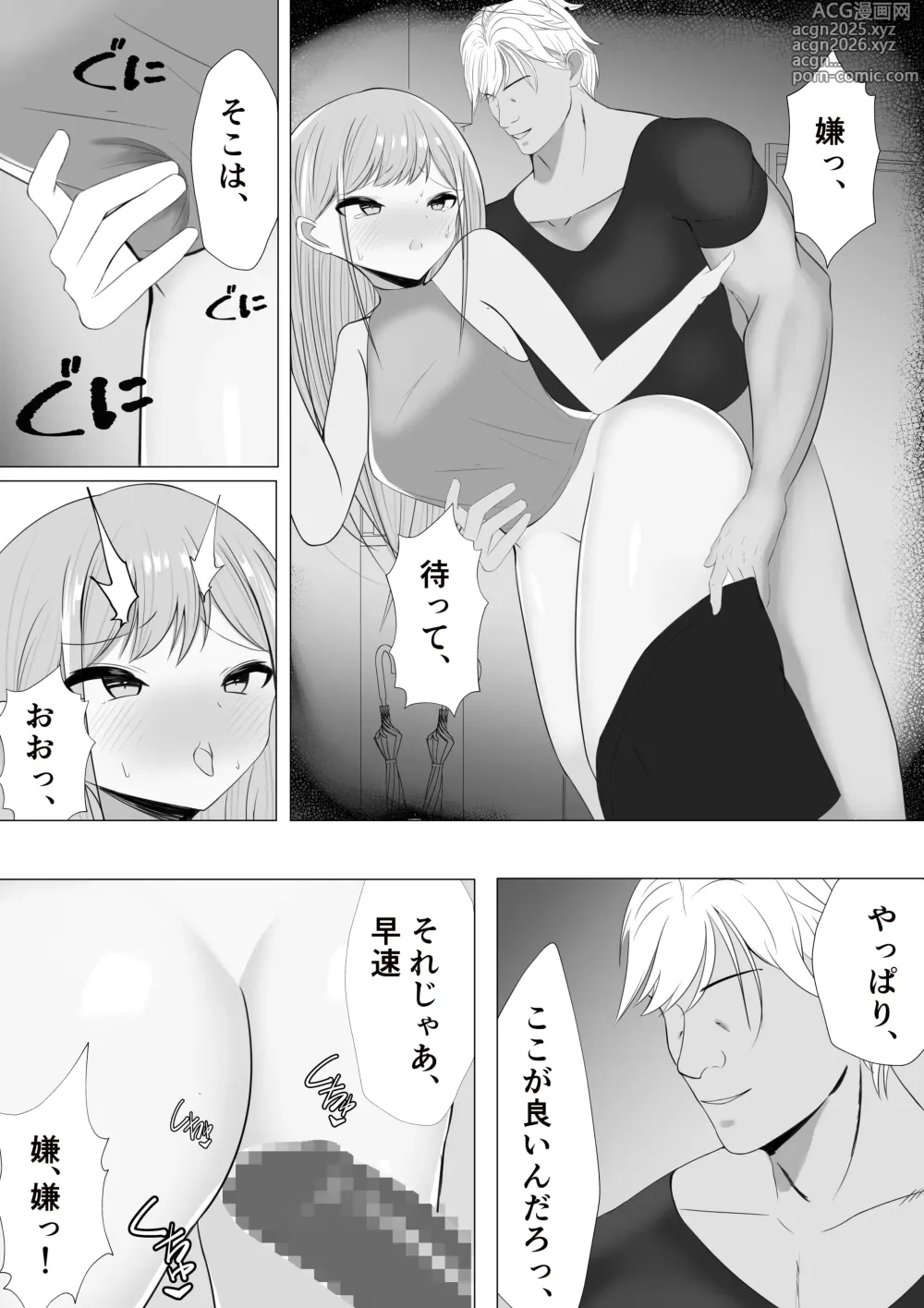 Page 11 of doujinshi 愛さえあれば大丈夫と思っていた時期が私にもありました