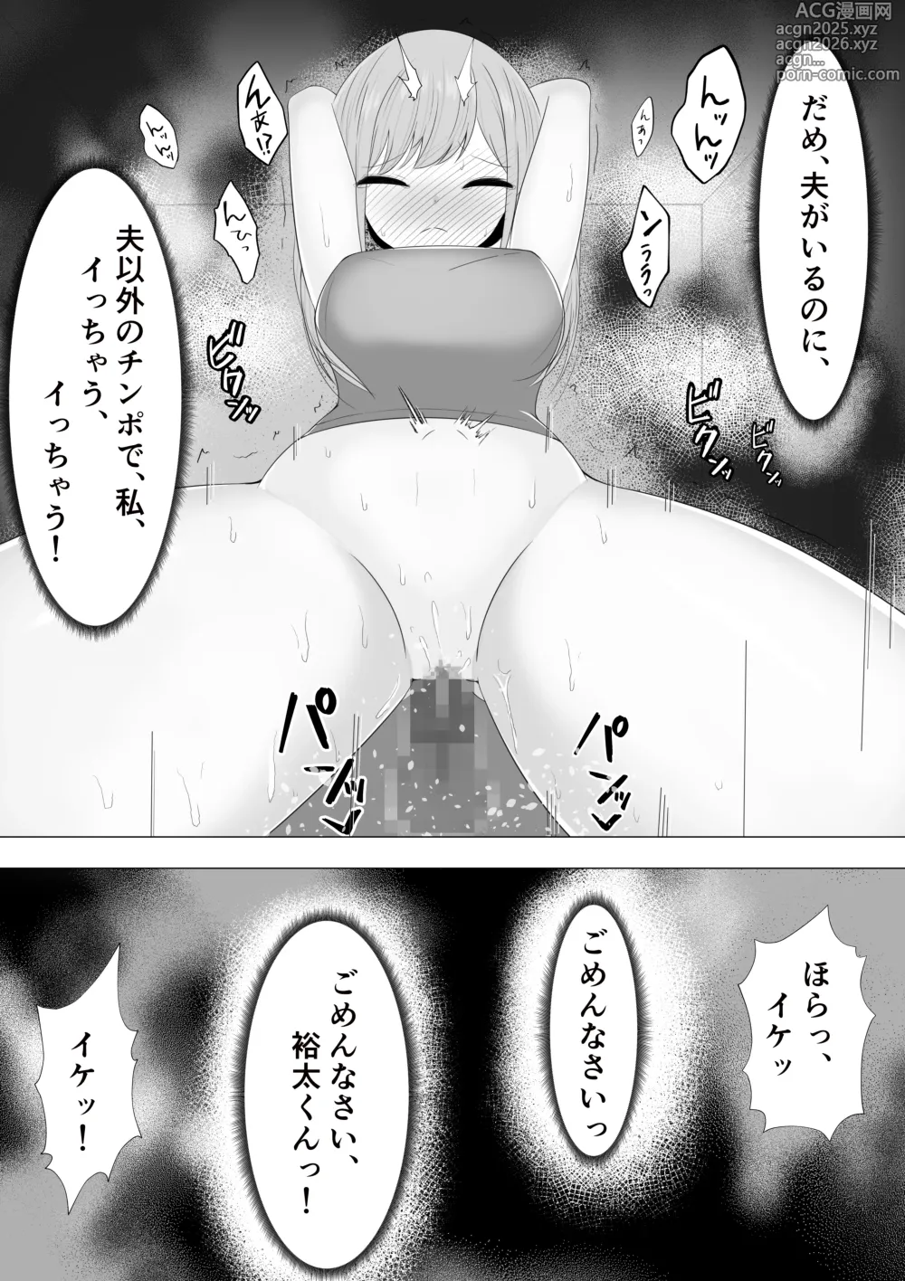 Page 14 of doujinshi 愛さえあれば大丈夫と思っていた時期が私にもありました