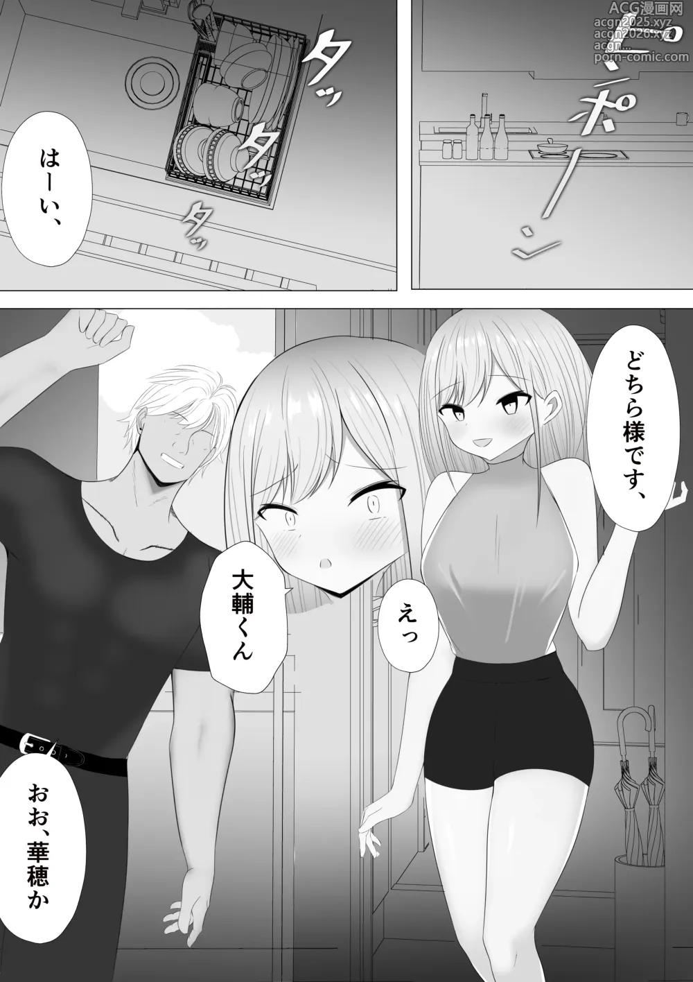 Page 8 of doujinshi 愛さえあれば大丈夫と思っていた時期が私にもありました