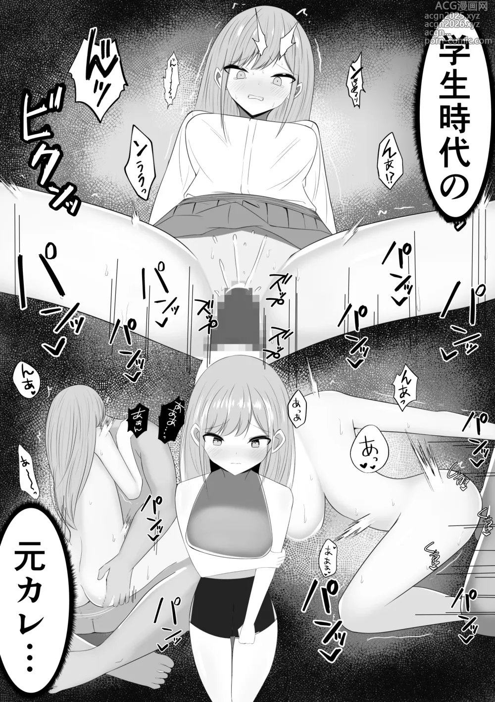 Page 9 of doujinshi 愛さえあれば大丈夫と思っていた時期が私にもありました