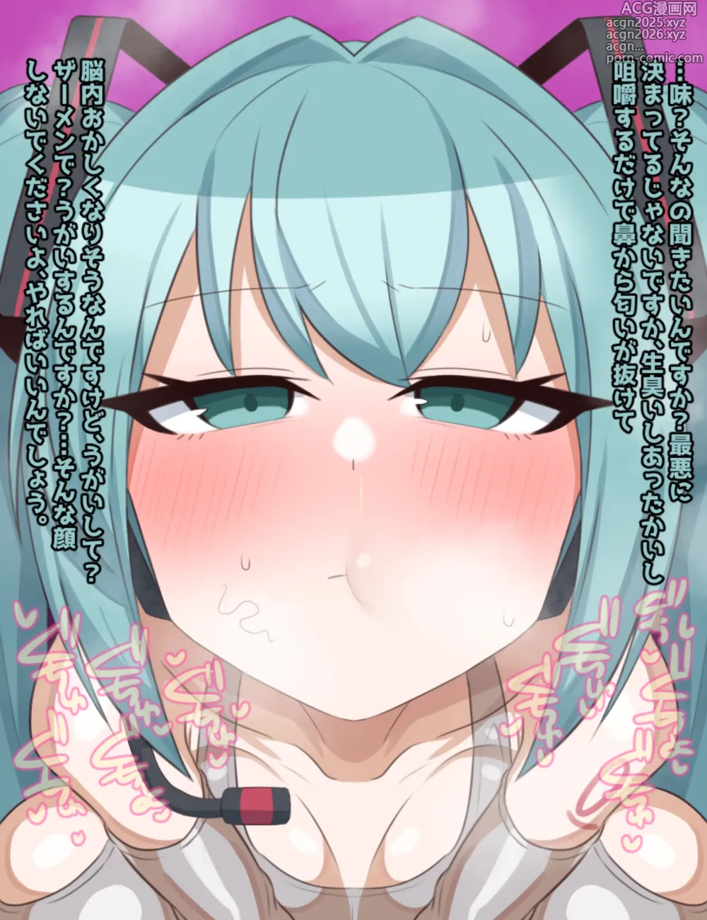 Page 9 of imageset さいみん39さん