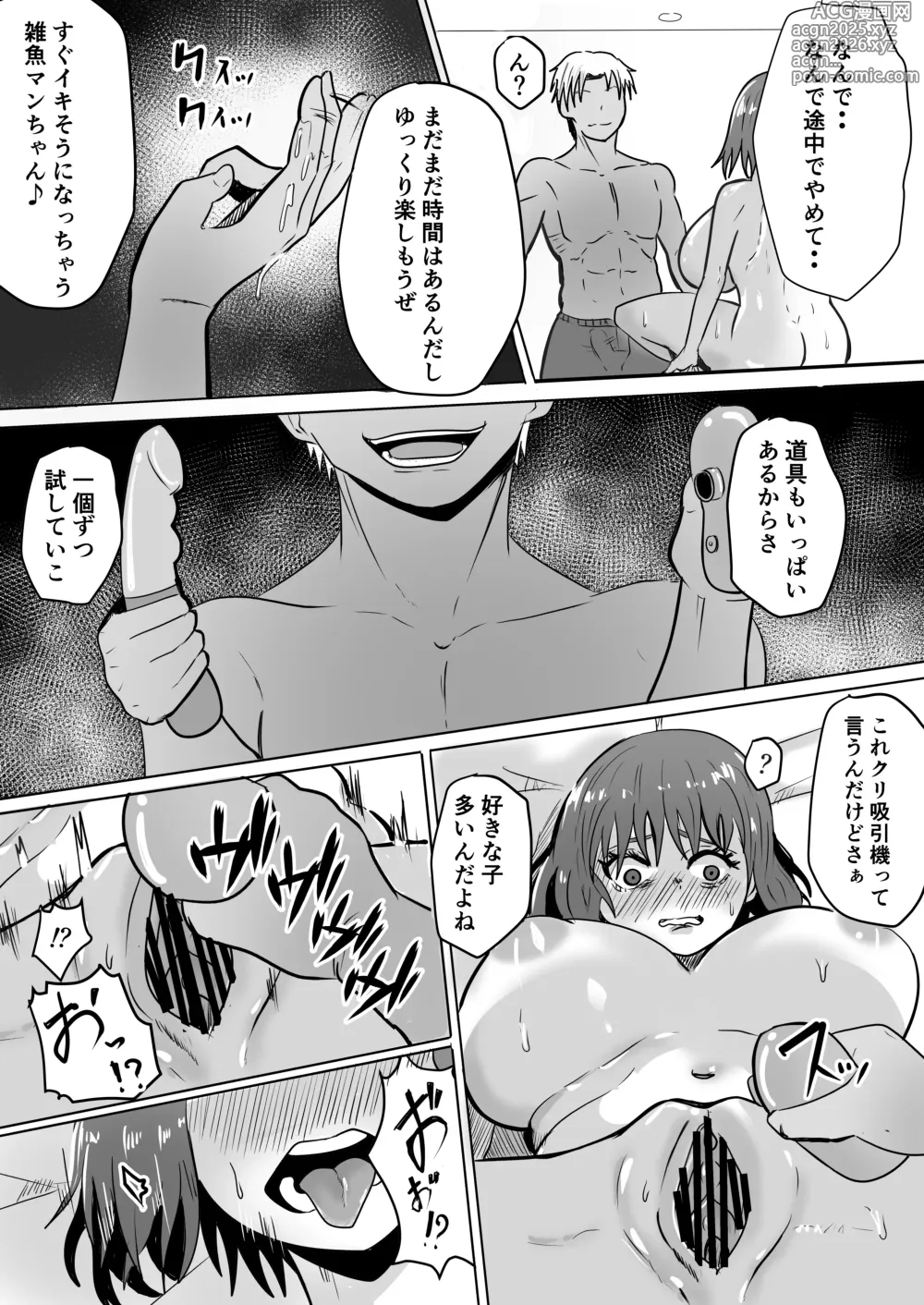 Page 23 of doujinshi 巨乳人妻投資で堕ちる〜投資に失敗して昔馴染みのお金持ちに食べられちゃう話〜