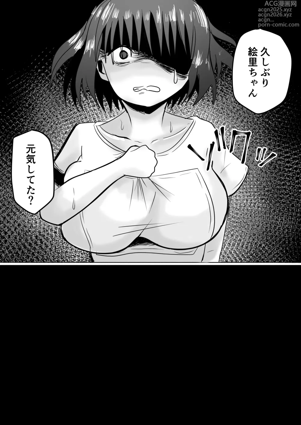 Page 60 of doujinshi 巨乳人妻投資で堕ちる〜投資に失敗して昔馴染みのお金持ちに食べられちゃう話〜