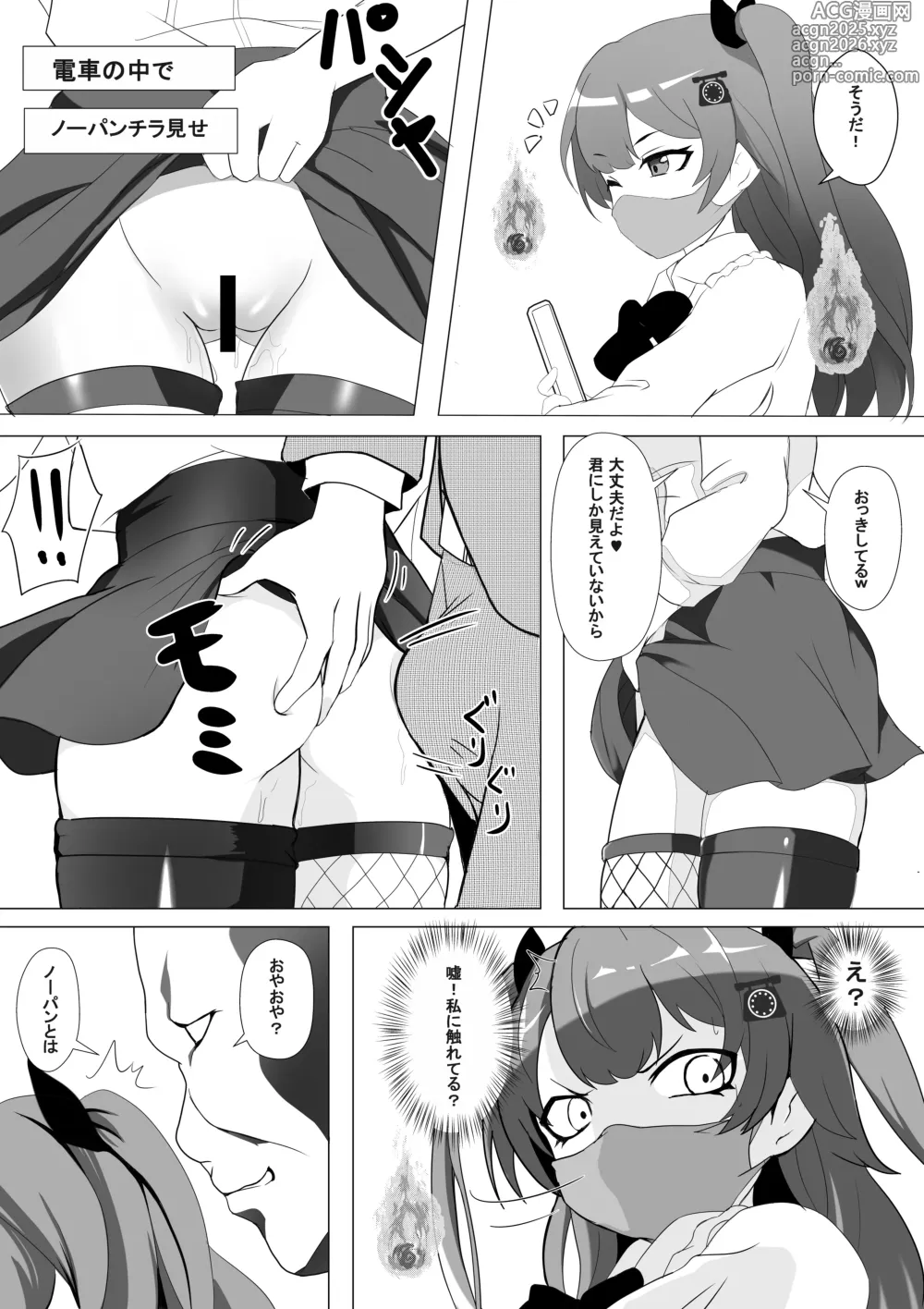 Page 5 of doujinshi 量産型・メリーさんはたどりつけないかも