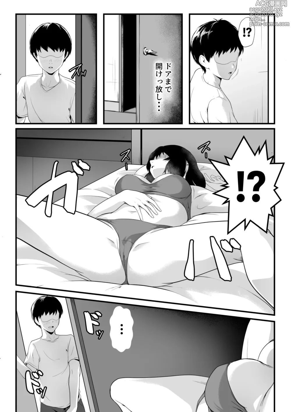 Page 7 of doujinshi Boku no Sei de Itoko no Seiheki ga Yugande Shimatta Kamoshirenai