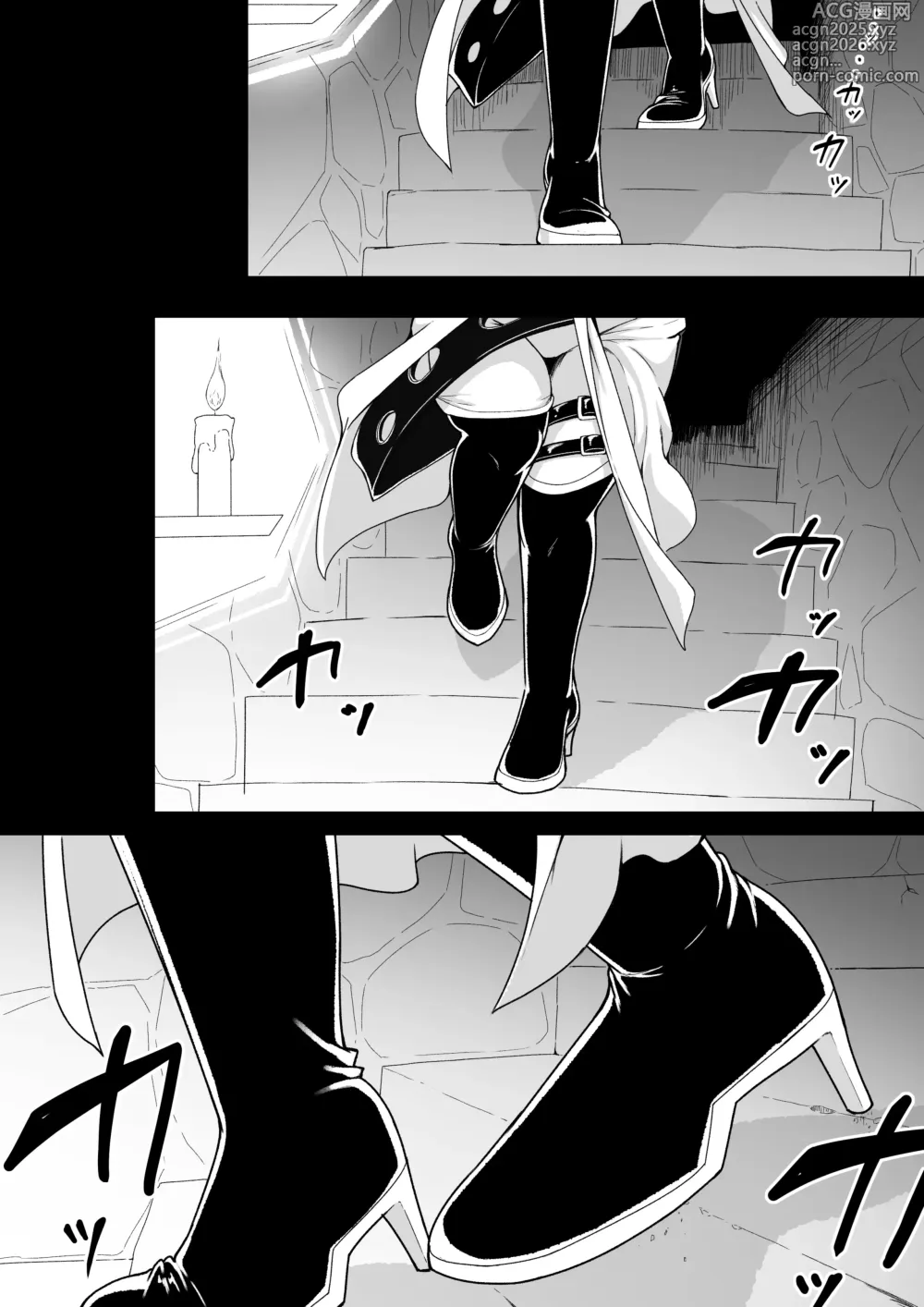 Page 3 of doujinshi レジーナ様の敗北