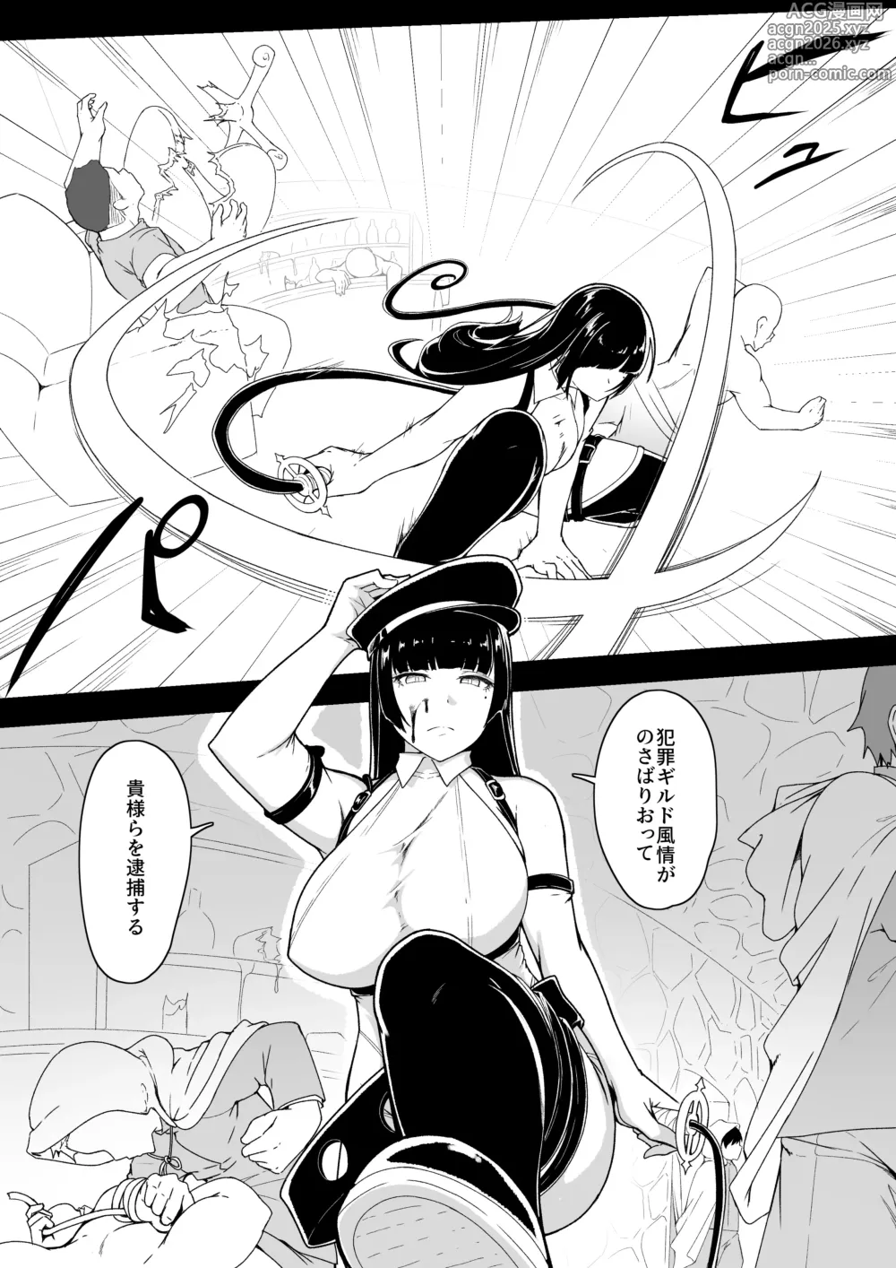 Page 5 of doujinshi レジーナ様の敗北