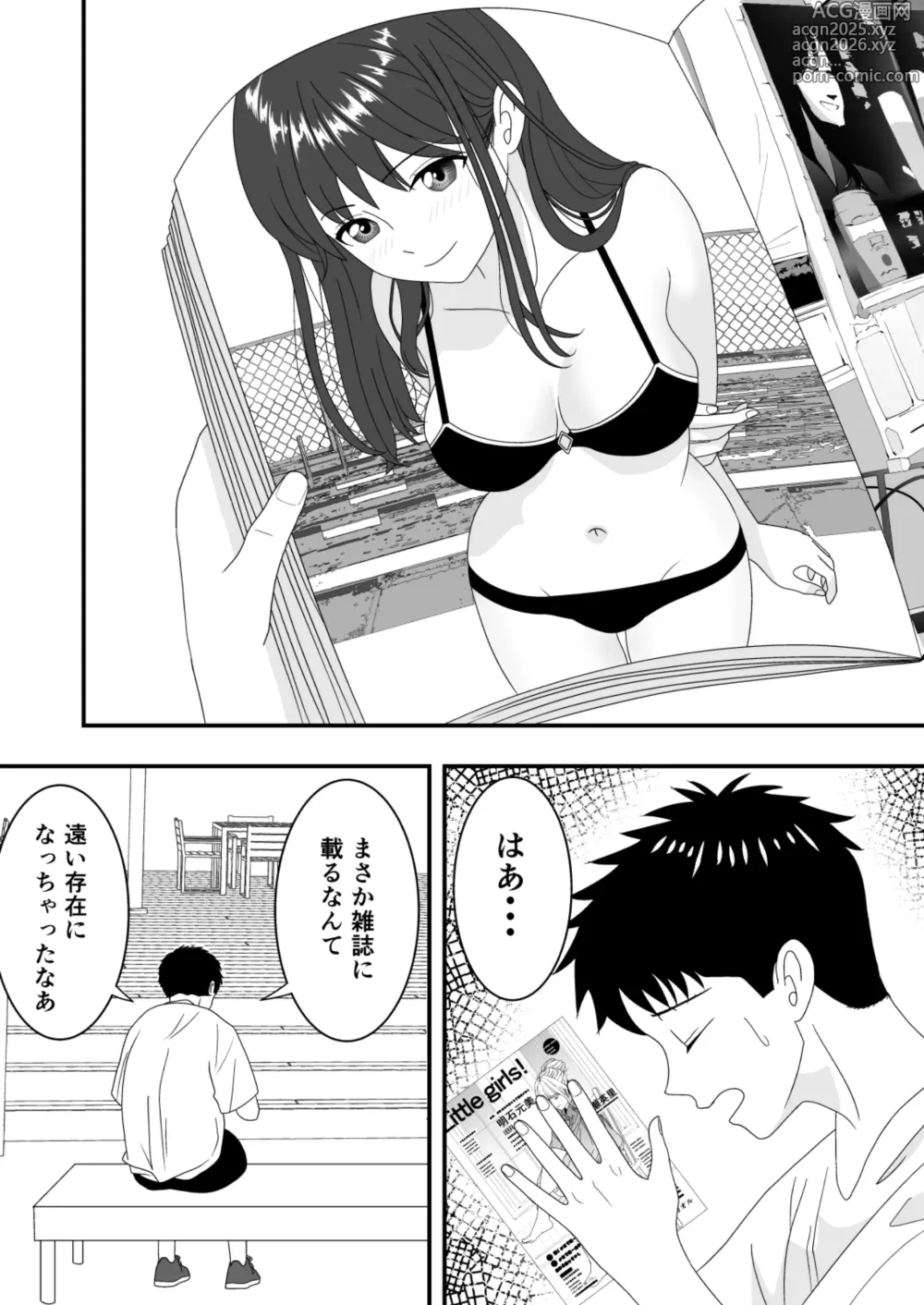 Page 3 of doujinshi Jiman no Kanojo ga Netorareteita Hanashi