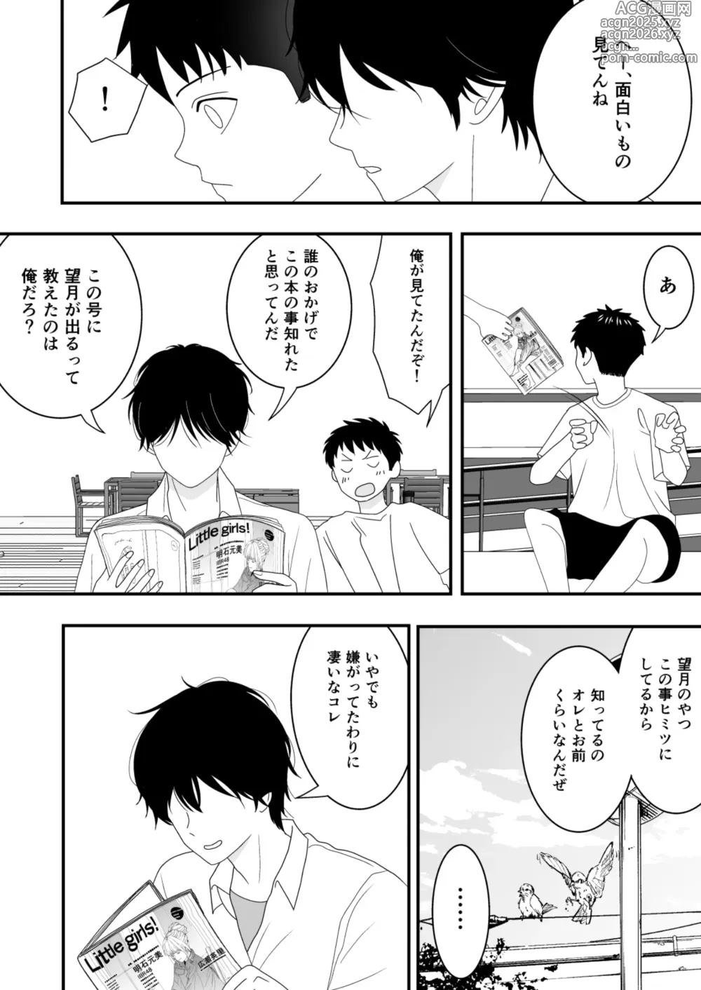 Page 4 of doujinshi Jiman no Kanojo ga Netorareteita Hanashi