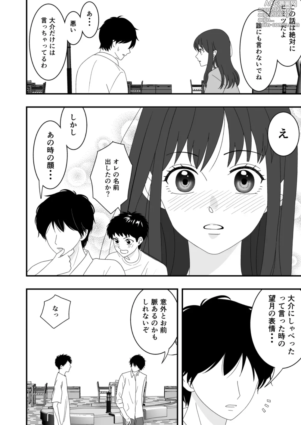 Page 6 of doujinshi Jiman no Kanojo ga Netorareteita Hanashi