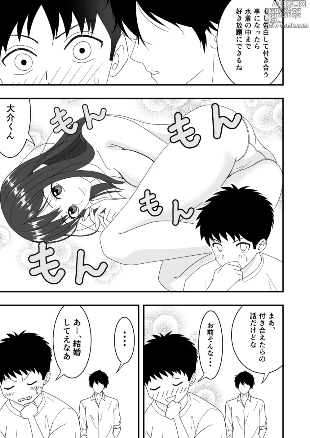Page 7 of doujinshi Jiman no Kanojo ga Netorareteita Hanashi