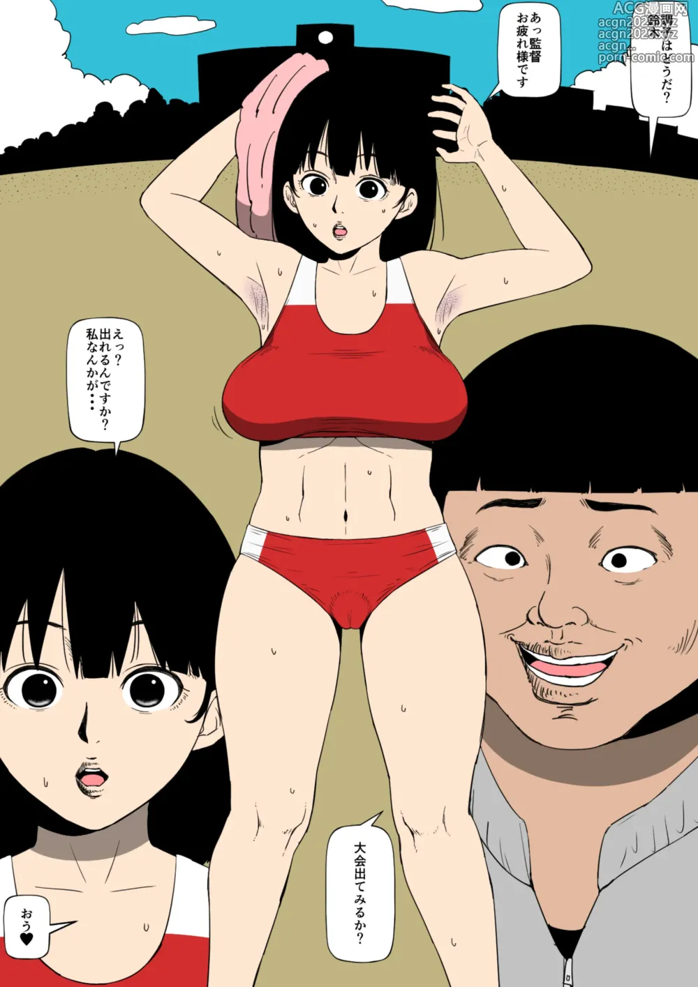 Page 2 of doujinshi 監督絶対服従