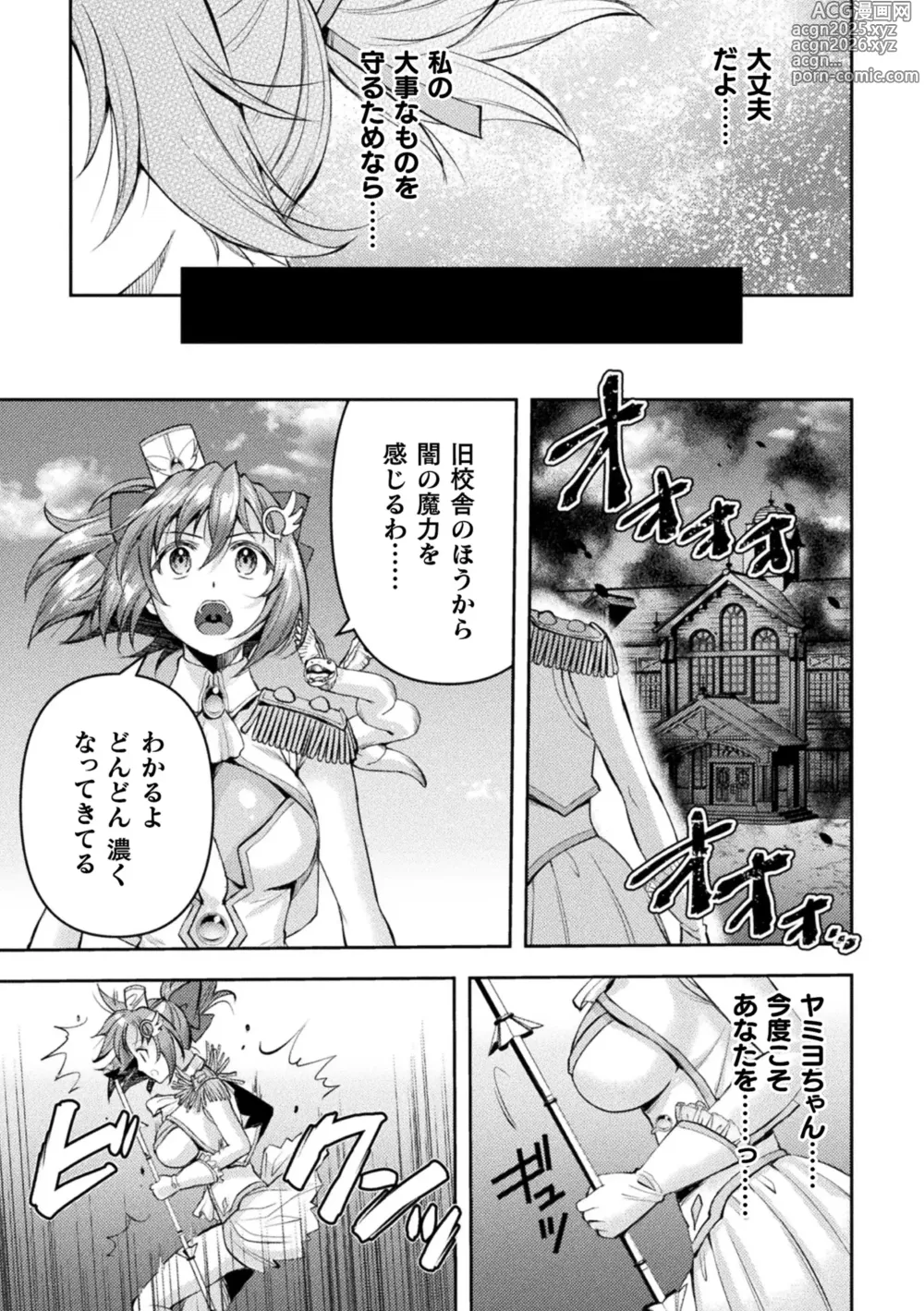 Page 5 of manga Kukkoro Heroines Vol. 42