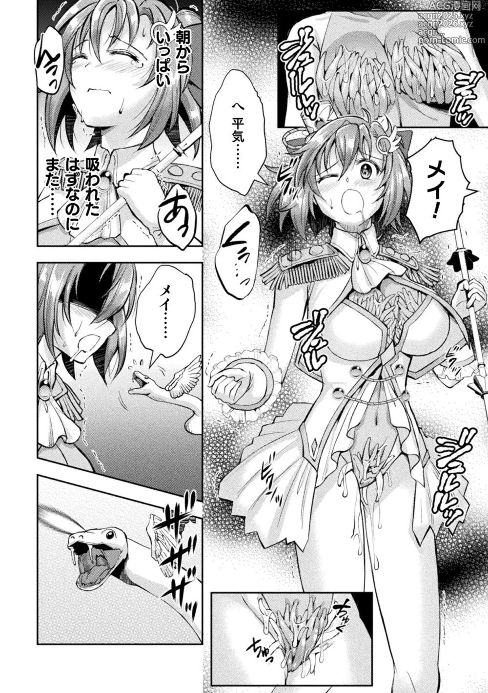 Page 6 of manga Kukkoro Heroines Vol. 42