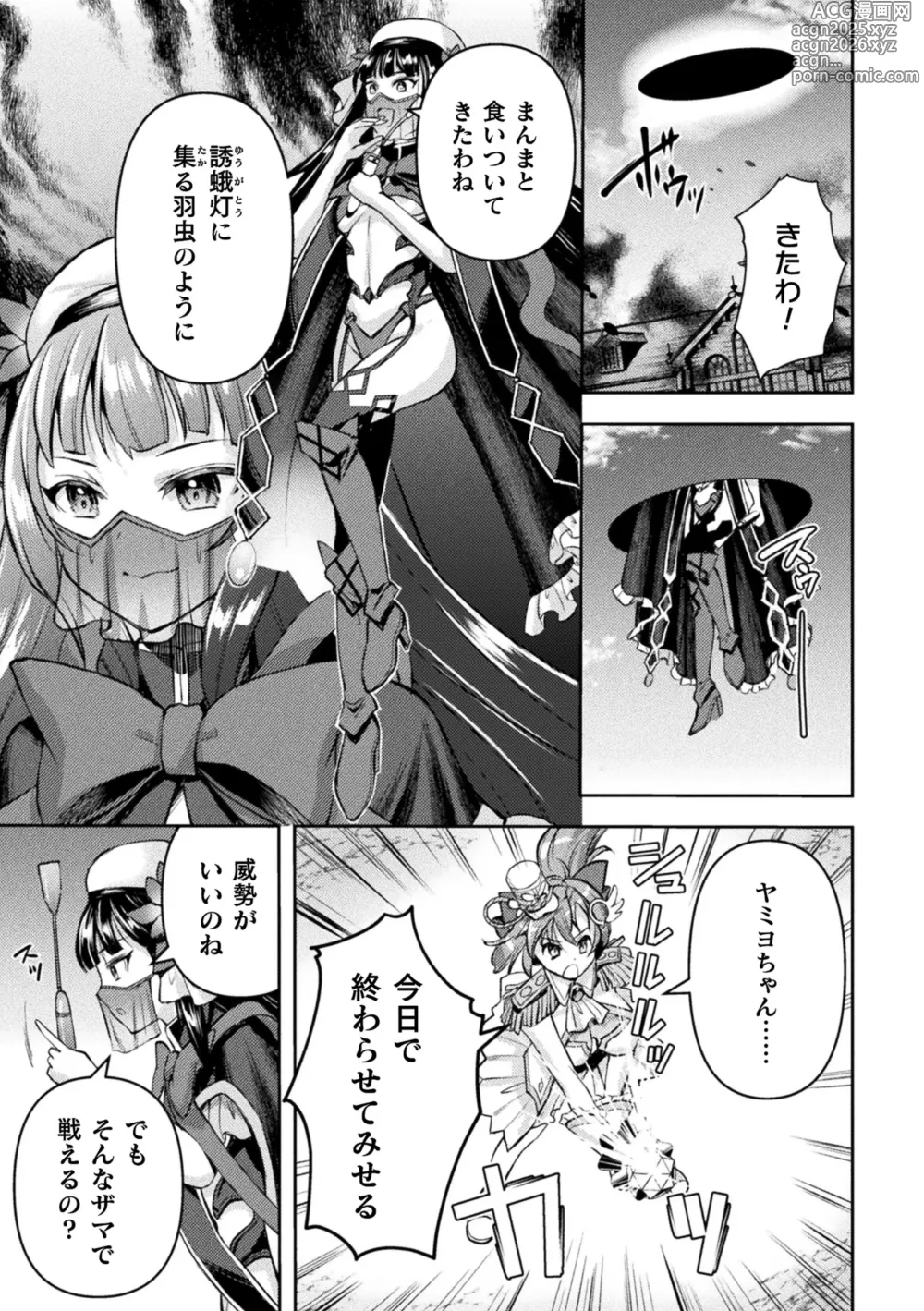 Page 7 of manga Kukkoro Heroines Vol. 42