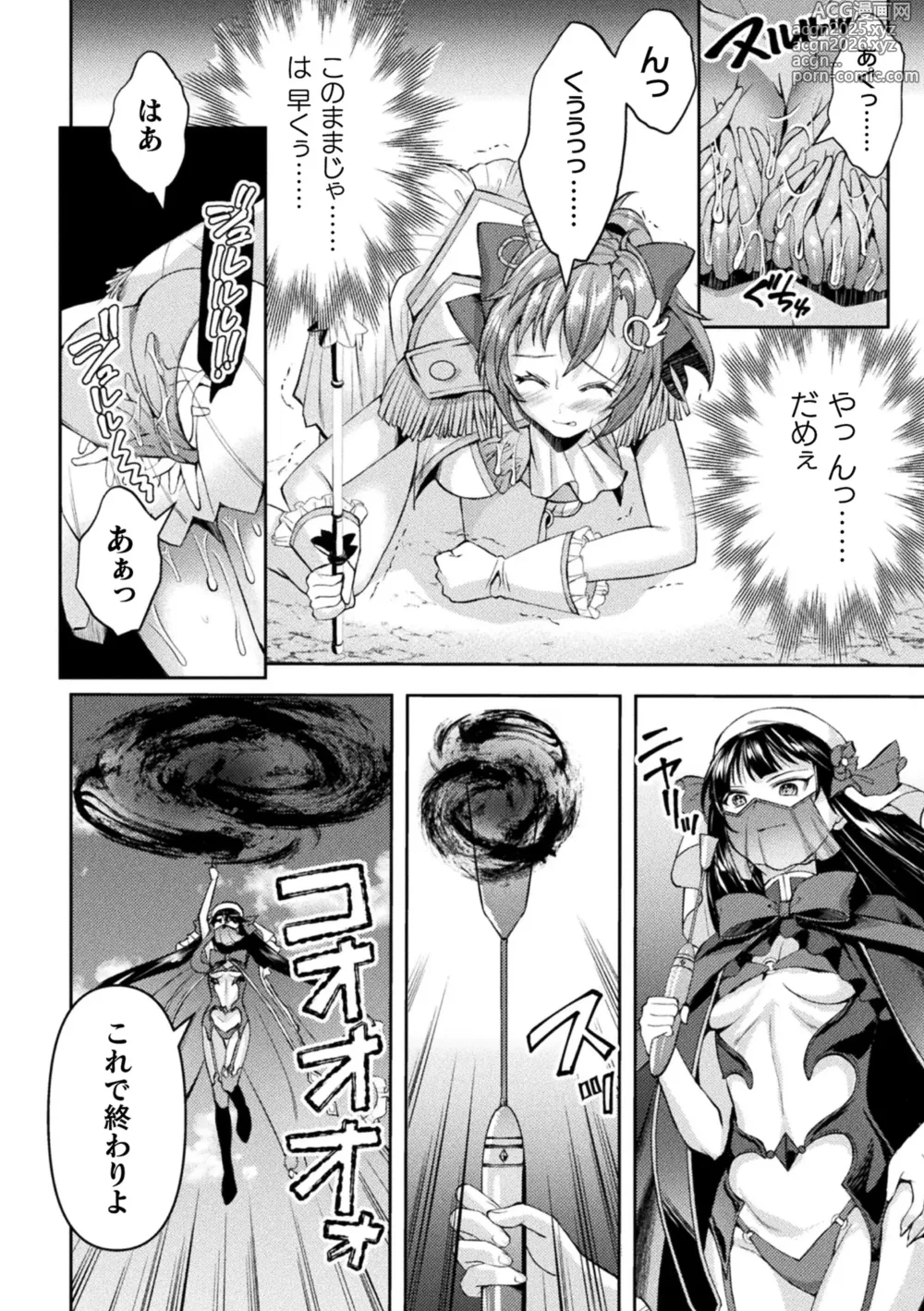 Page 10 of manga Kukkoro Heroines Vol. 42