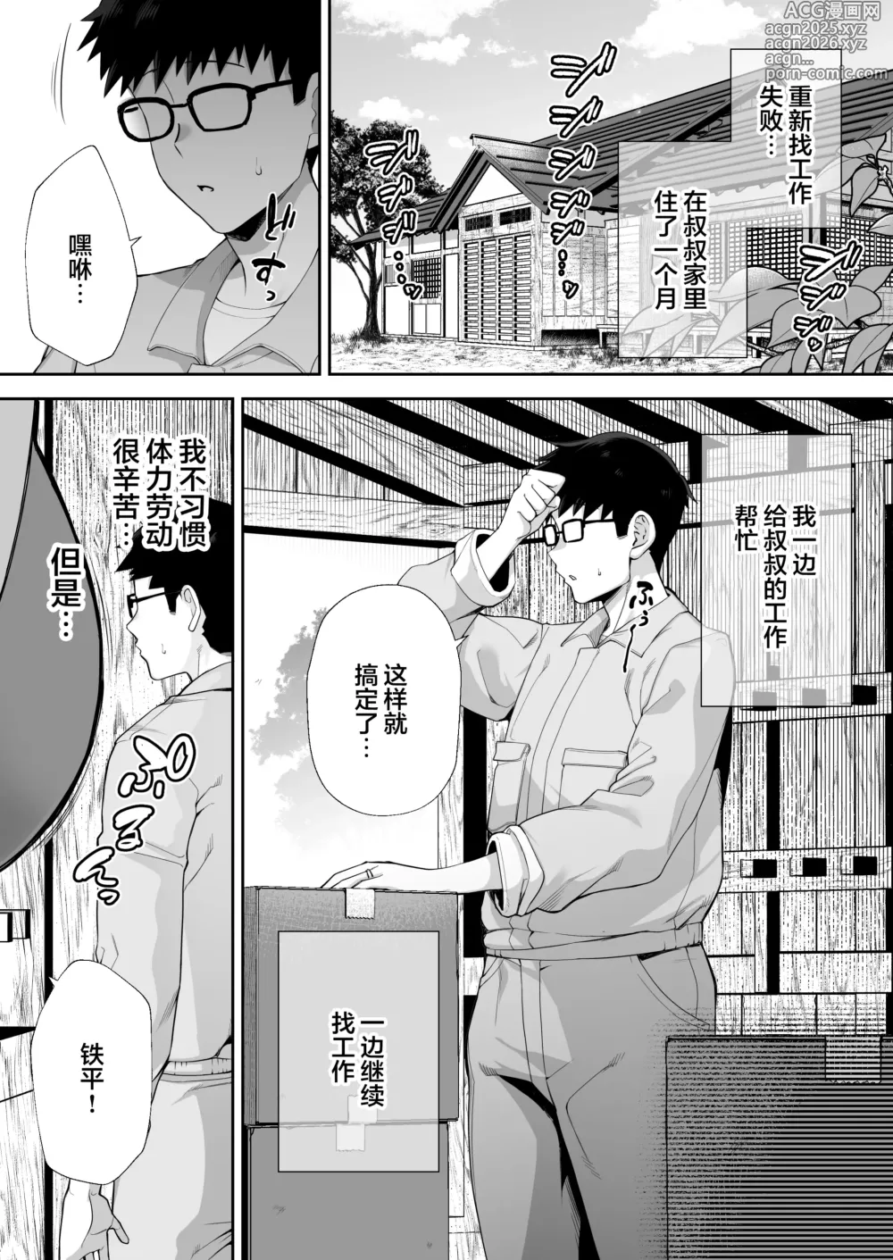 Page 3 of doujinshi 寝取られた爆乳ブロンド妻エレナ2 ―無職の夫を支えるためにひたすら中出しされましたw―