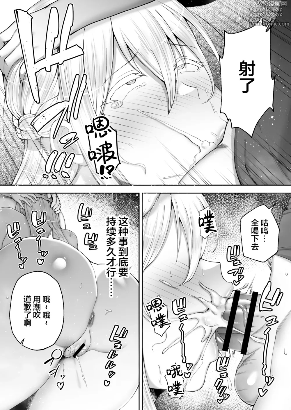 Page 30 of doujinshi 寝取られた爆乳ブロンド妻エレナ2 ―無職の夫を支えるためにひたすら中出しされましたw―