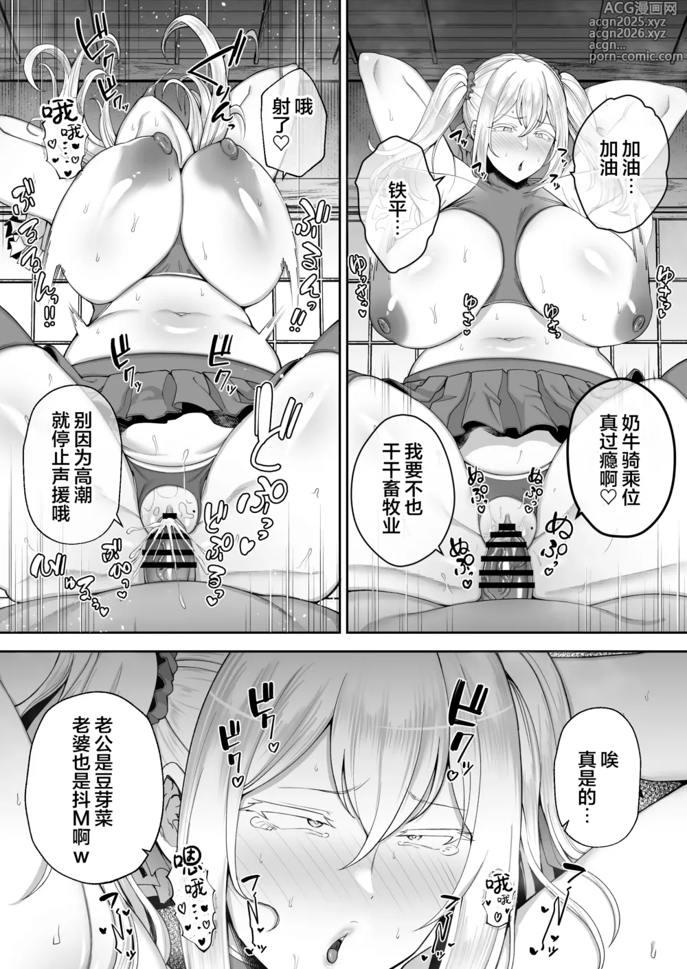 Page 36 of doujinshi 寝取られた爆乳ブロンド妻エレナ2 ―無職の夫を支えるためにひたすら中出しされましたw―