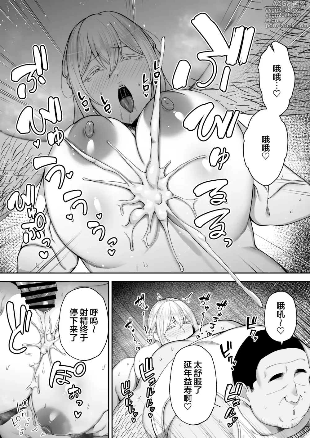 Page 39 of doujinshi 寝取られた爆乳ブロンド妻エレナ2 ―無職の夫を支えるためにひたすら中出しされましたw―