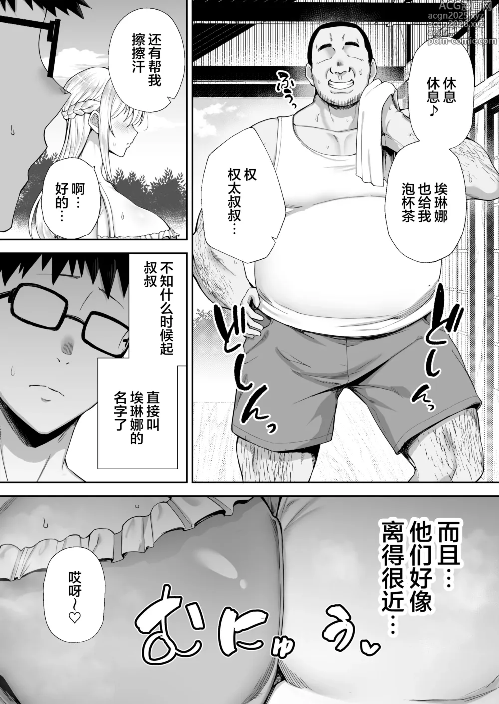 Page 6 of doujinshi 寝取られた爆乳ブロンド妻エレナ2 ―無職の夫を支えるためにひたすら中出しされましたw―