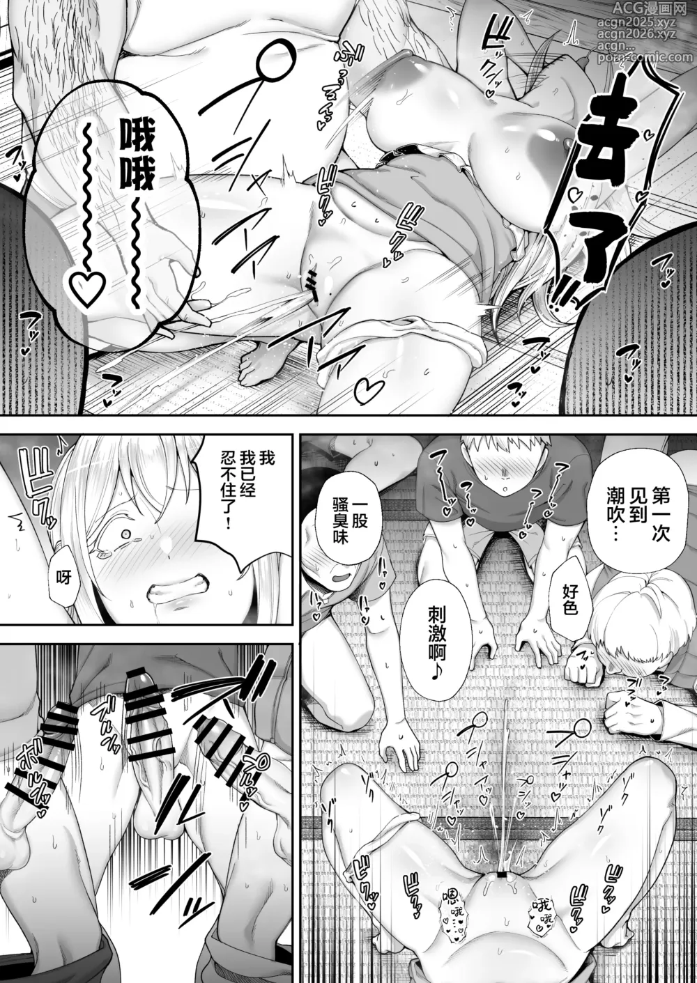 Page 62 of doujinshi 寝取られた爆乳ブロンド妻エレナ2 ―無職の夫を支えるためにひたすら中出しされましたw―