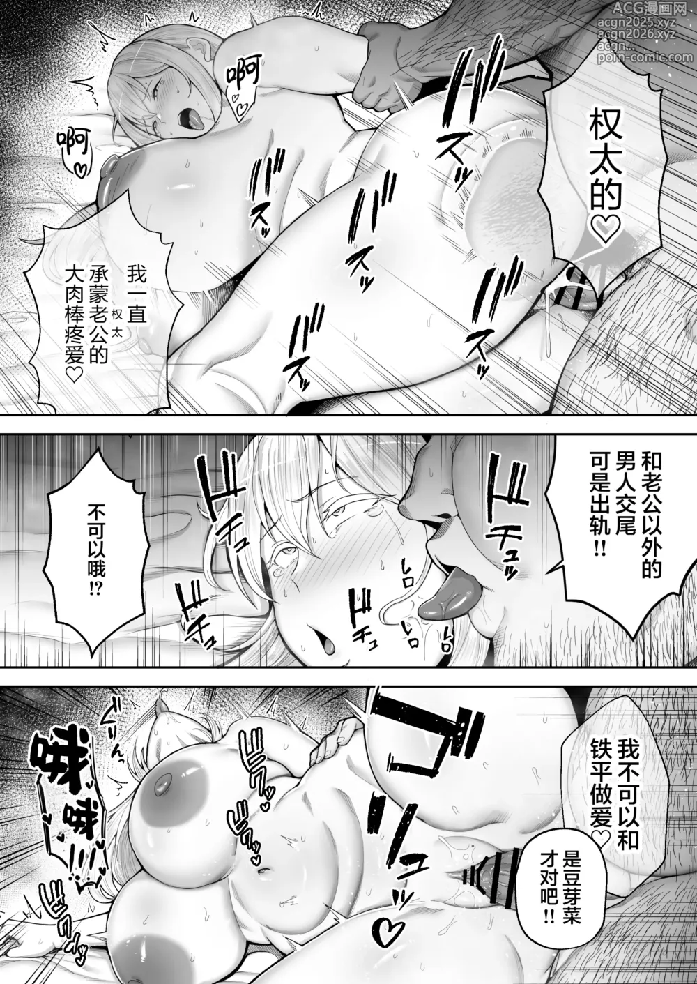 Page 96 of doujinshi 寝取られた爆乳ブロンド妻エレナ2 ―無職の夫を支えるためにひたすら中出しされましたw―
