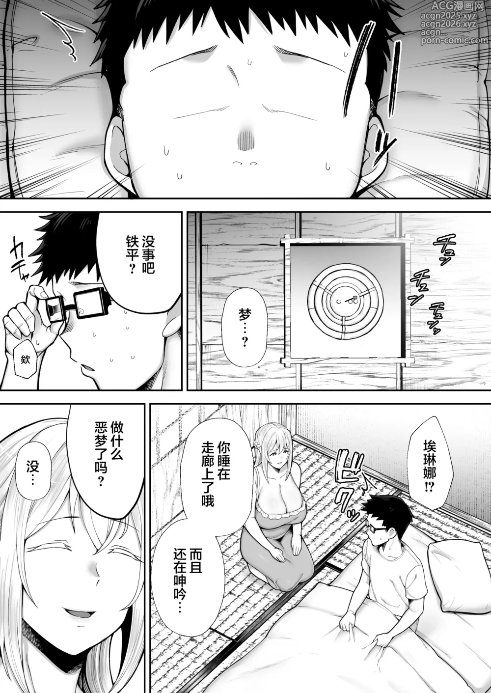 Page 100 of doujinshi 寝取られた爆乳ブロンド妻エレナ2 ―無職の夫を支えるためにひたすら中出しされましたw―