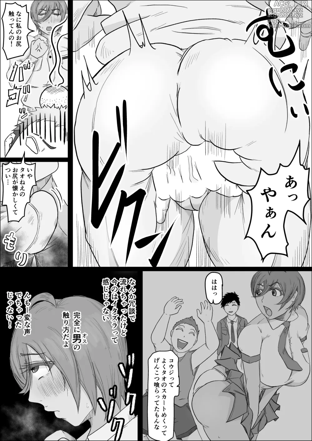 Page 11 of doujinshi 工場夜勤_大人の雄になったあの子に寝取られる話