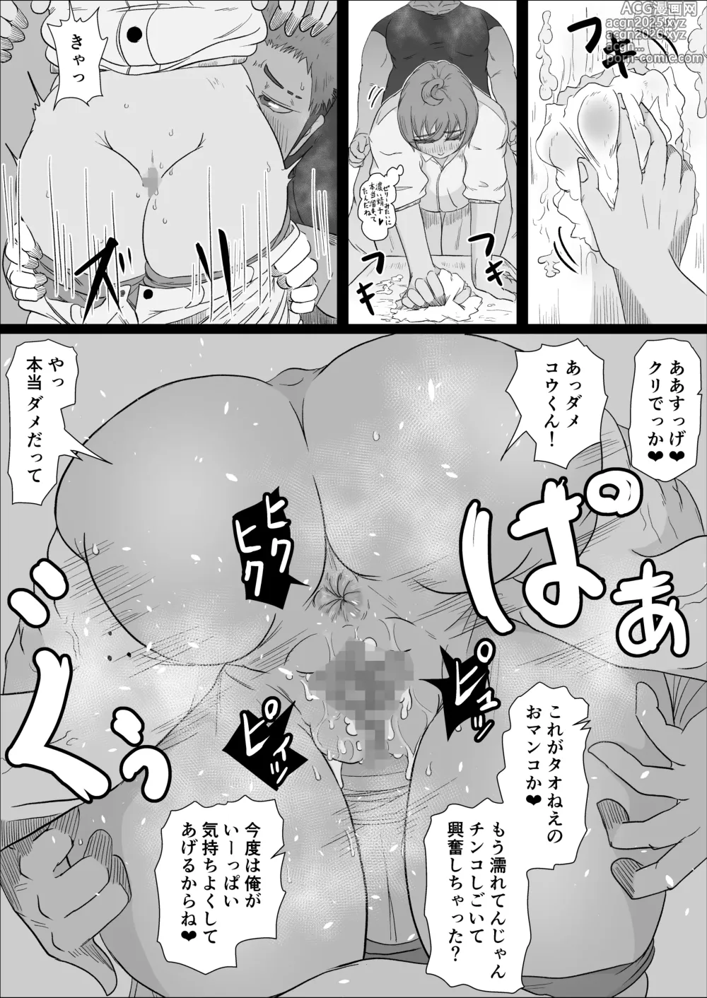 Page 20 of doujinshi 工場夜勤_大人の雄になったあの子に寝取られる話