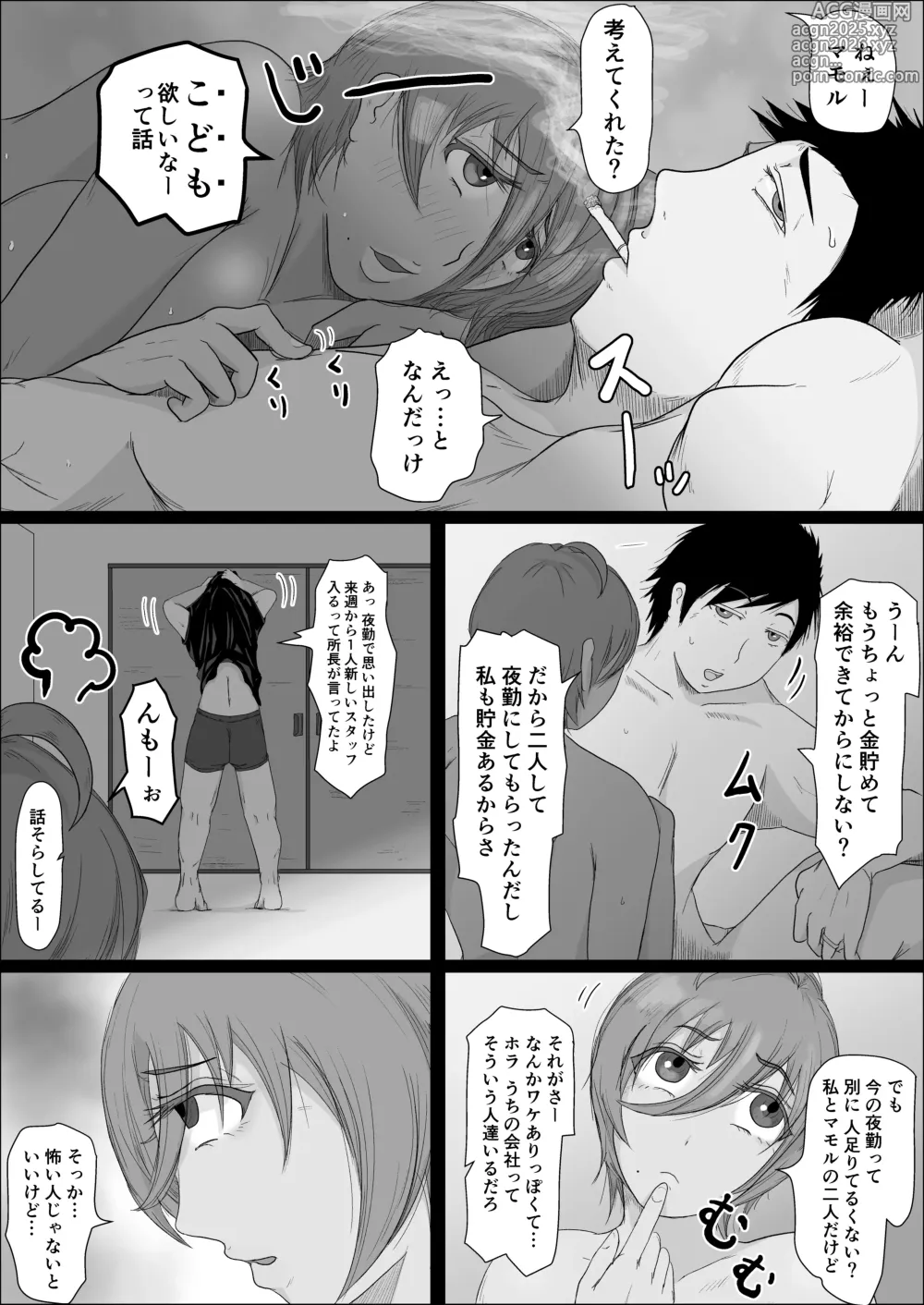 Page 4 of doujinshi 工場夜勤_大人の雄になったあの子に寝取られる話