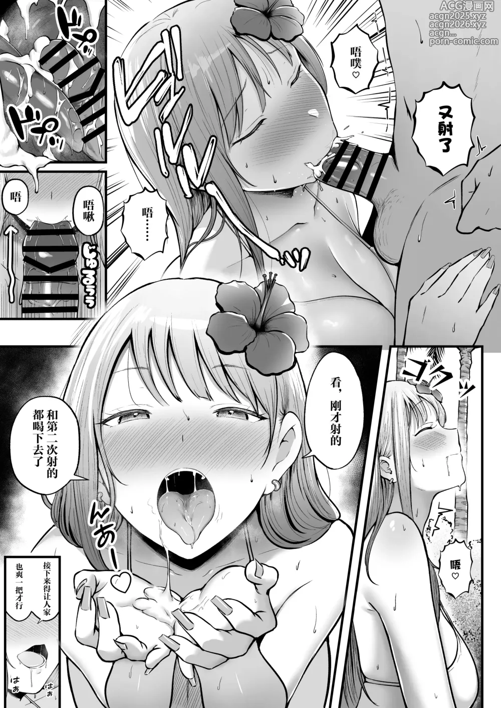 Page 14 of doujinshi Joshiryou Kanrinin no Boku wa Gal Ryousei ni Furimawasarete masu 4