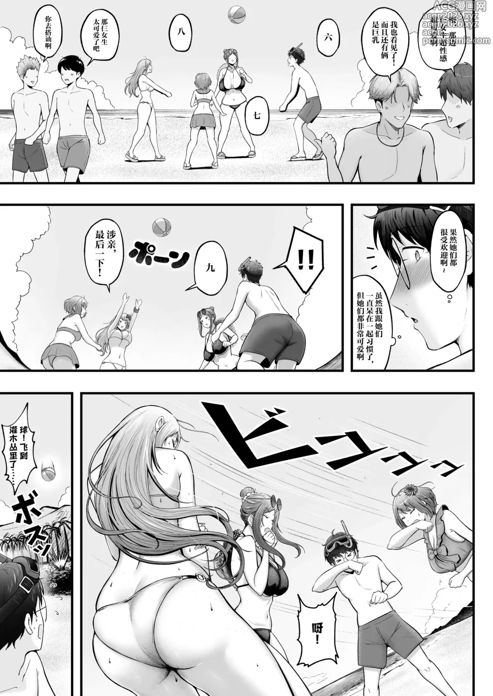 Page 8 of doujinshi Joshiryou Kanrinin no Boku wa Gal Ryousei ni Furimawasarete masu 4