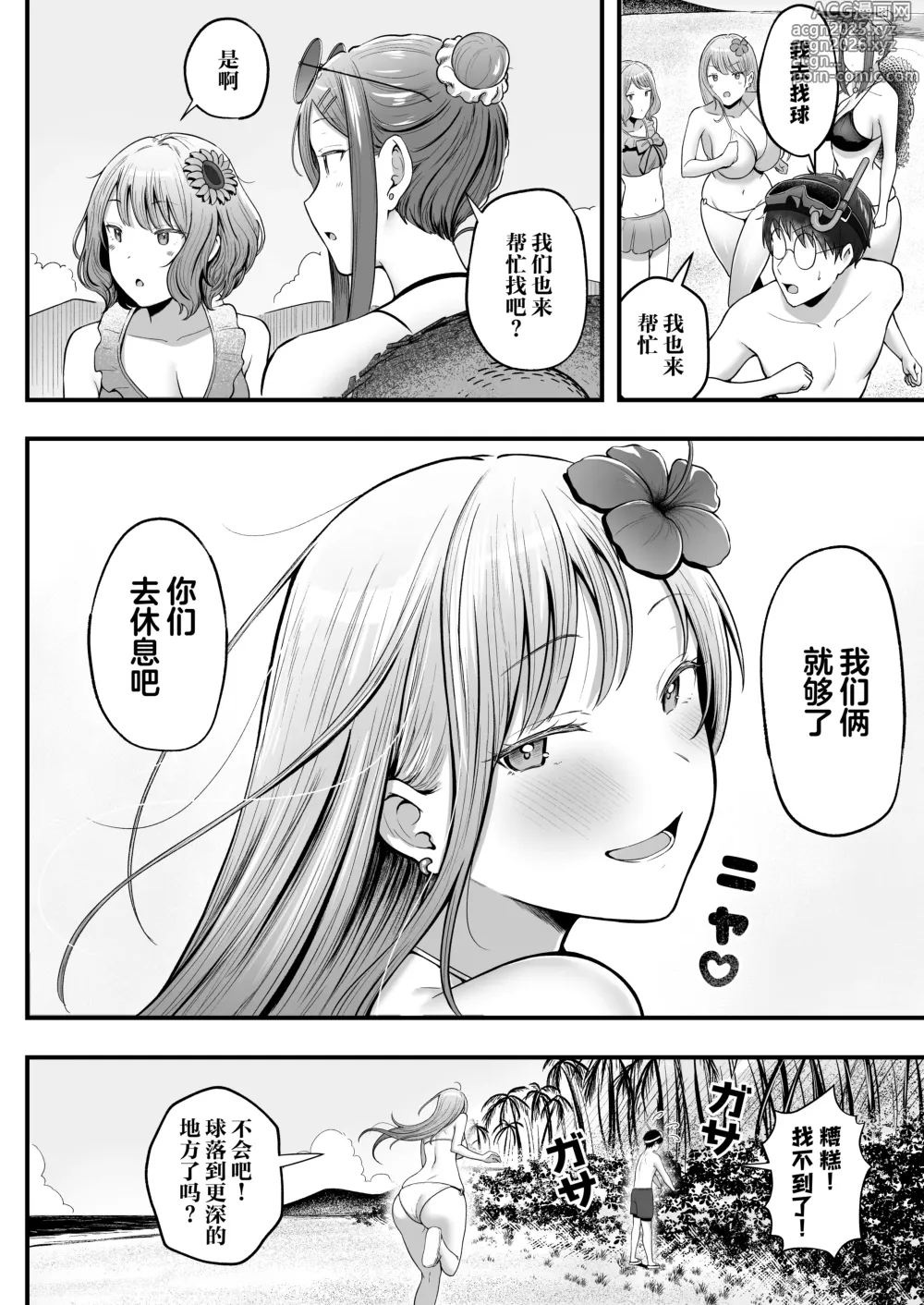 Page 9 of doujinshi Joshiryou Kanrinin no Boku wa Gal Ryousei ni Furimawasarete masu 4