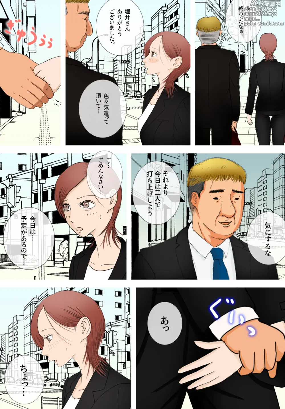 Page 7 of doujinshi 好きじゃない人とセックスしたら今までで一番感じた〜完堕ち編〜