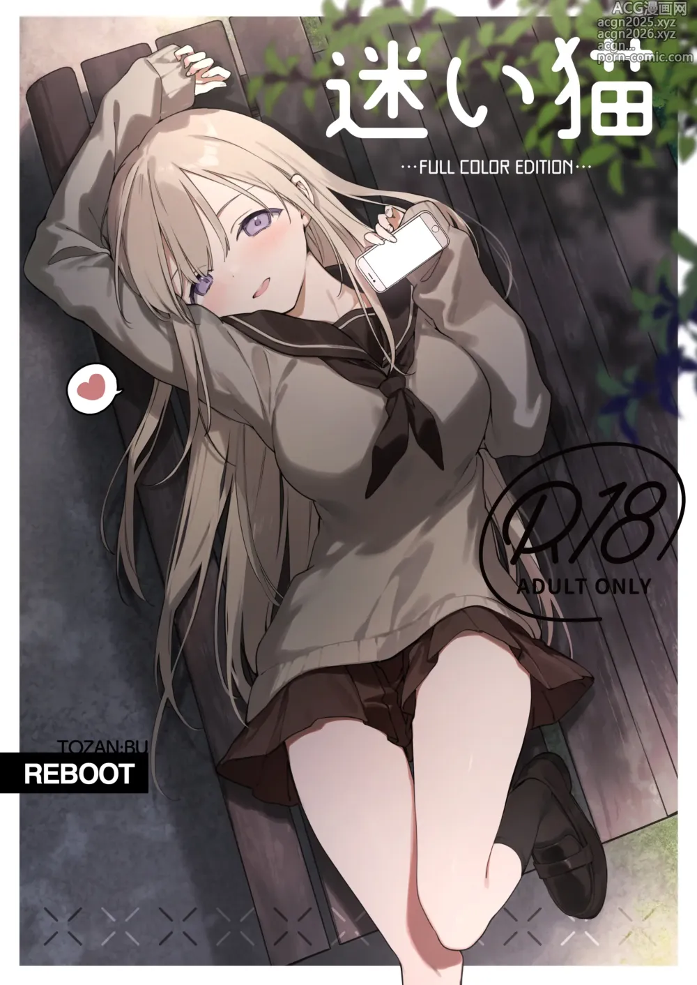 Page 1 of doujinshi Mayoi Neko -Full Color Edition- (uncensored)