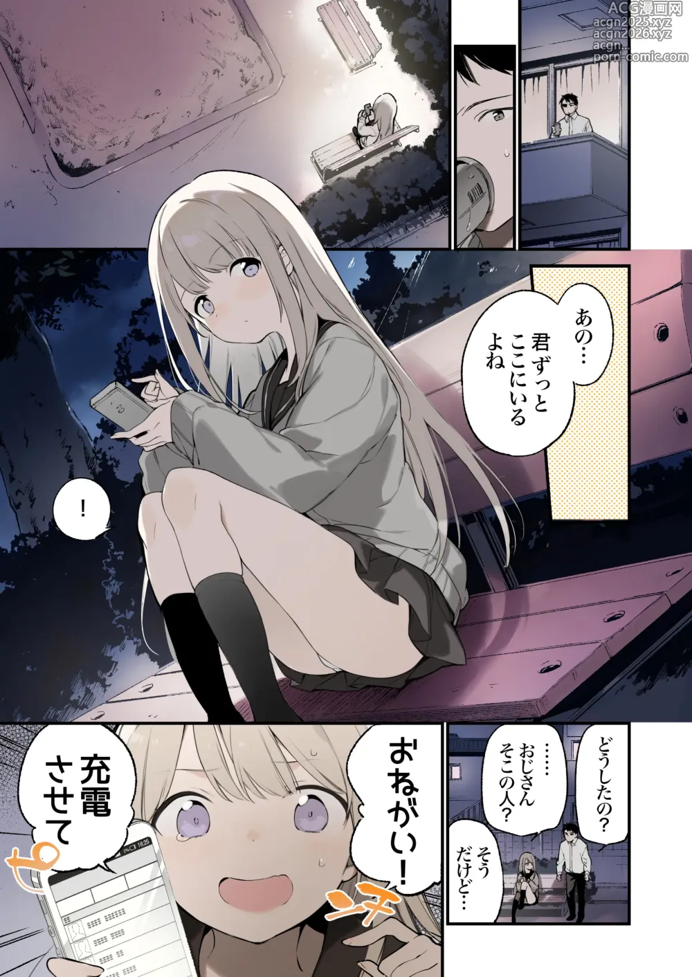 Page 2 of doujinshi Mayoi Neko -Full Color Edition- (uncensored)