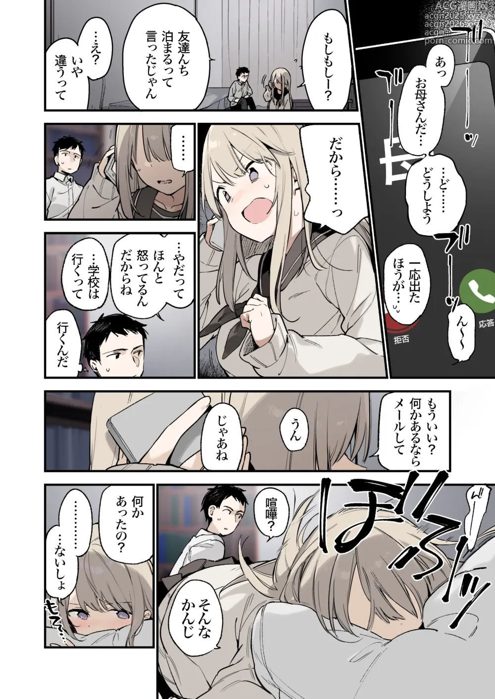 Page 11 of doujinshi Mayoi Neko -Full Color Edition- (uncensored)