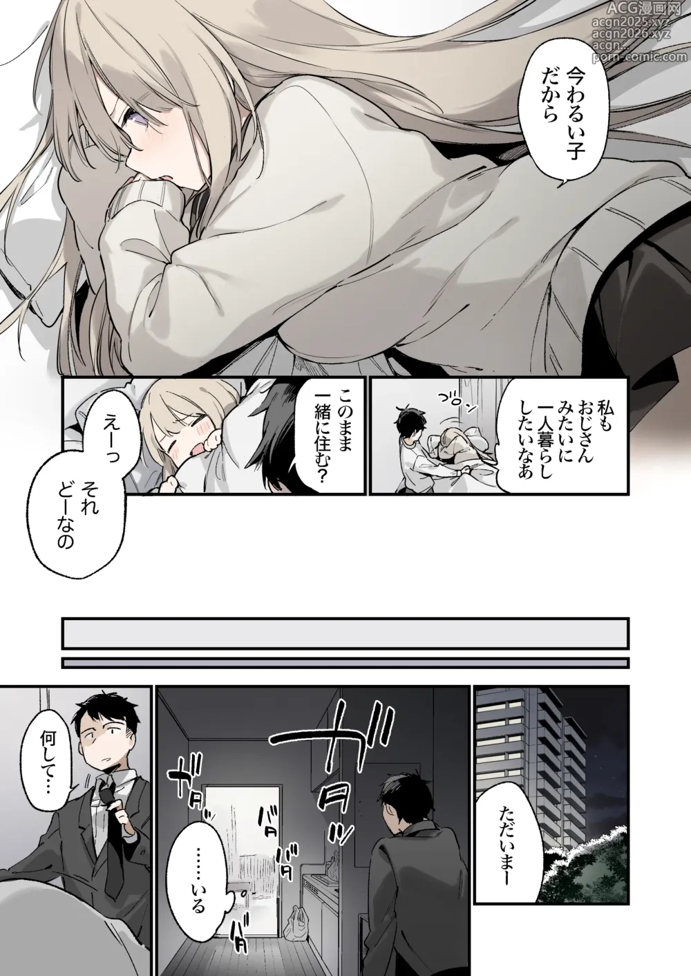 Page 12 of doujinshi Mayoi Neko -Full Color Edition- (uncensored)