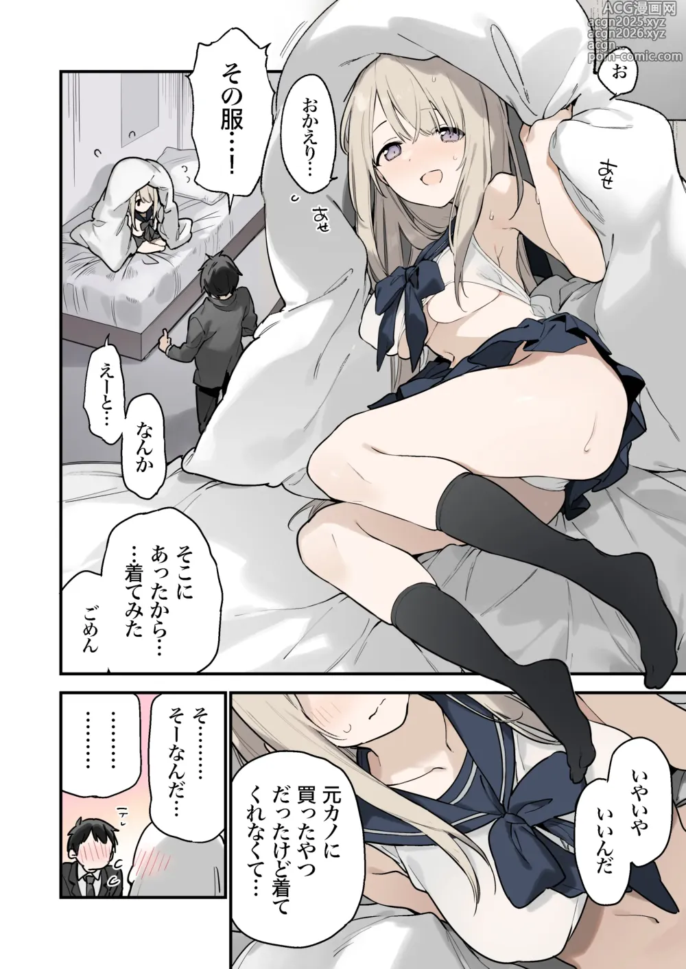 Page 13 of doujinshi Mayoi Neko -Full Color Edition- (uncensored)
