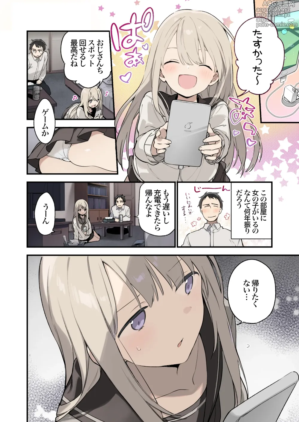 Page 3 of doujinshi Mayoi Neko -Full Color Edition- (uncensored)