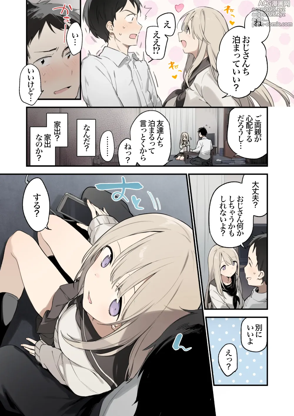 Page 4 of doujinshi Mayoi Neko -Full Color Edition- (uncensored)