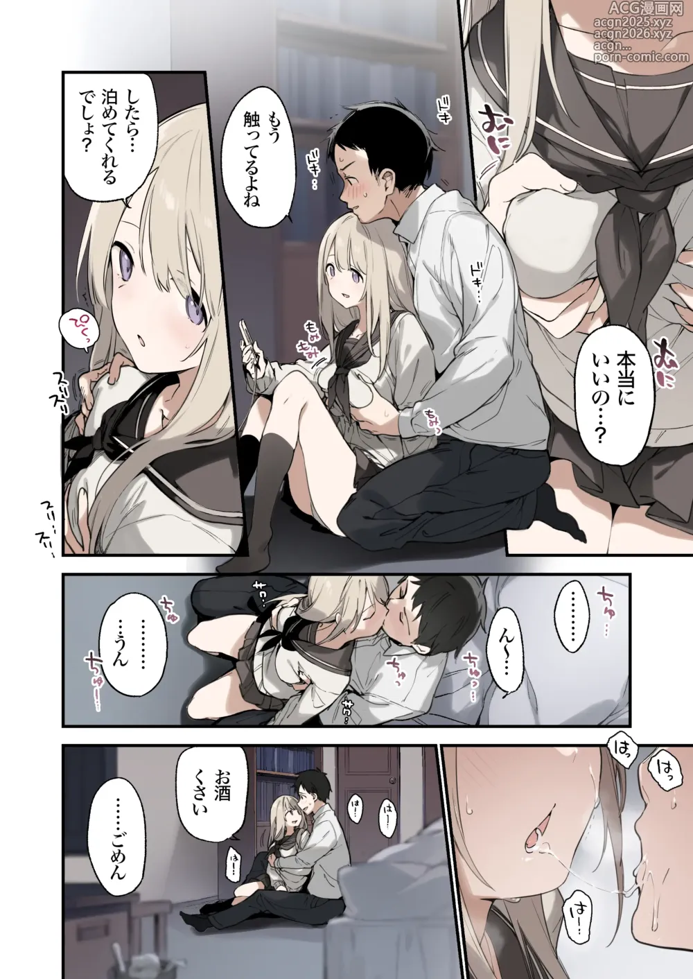 Page 5 of doujinshi Mayoi Neko -Full Color Edition- (uncensored)