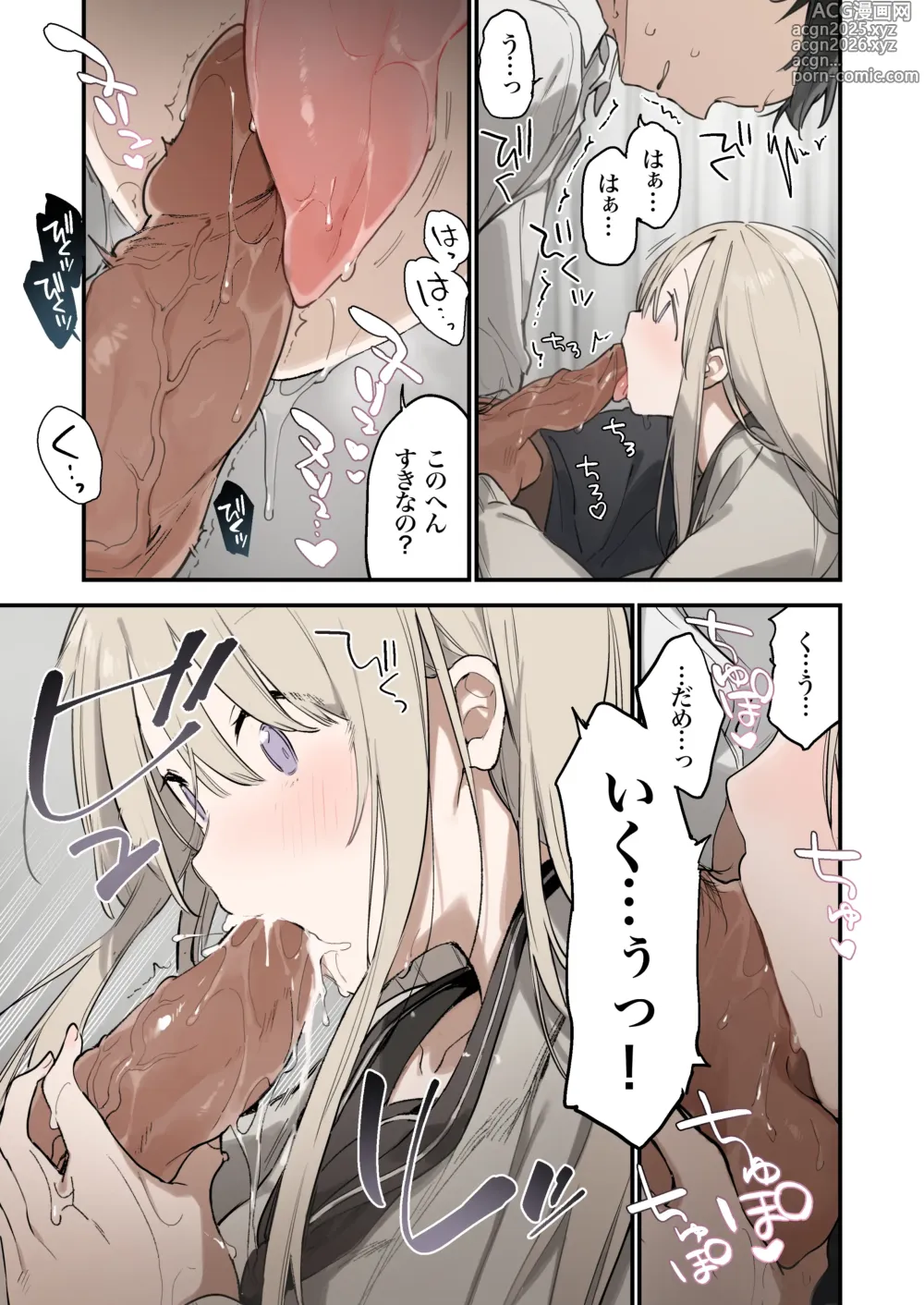 Page 8 of doujinshi Mayoi Neko -Full Color Edition- (uncensored)