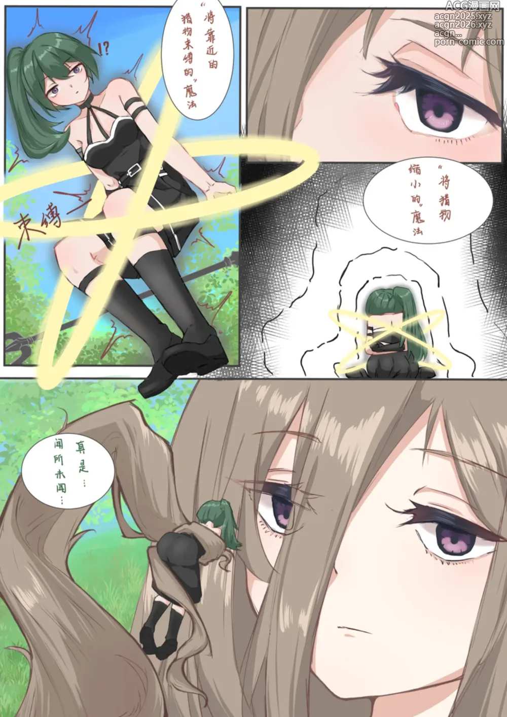 Page 1 of doujinshi 在平行世界里倒反天罡
