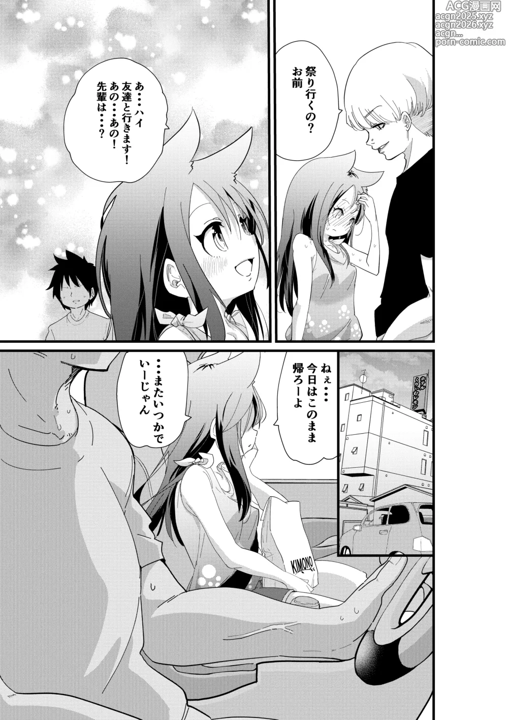 Page 15 of doujinshi メスガキ妹NTR