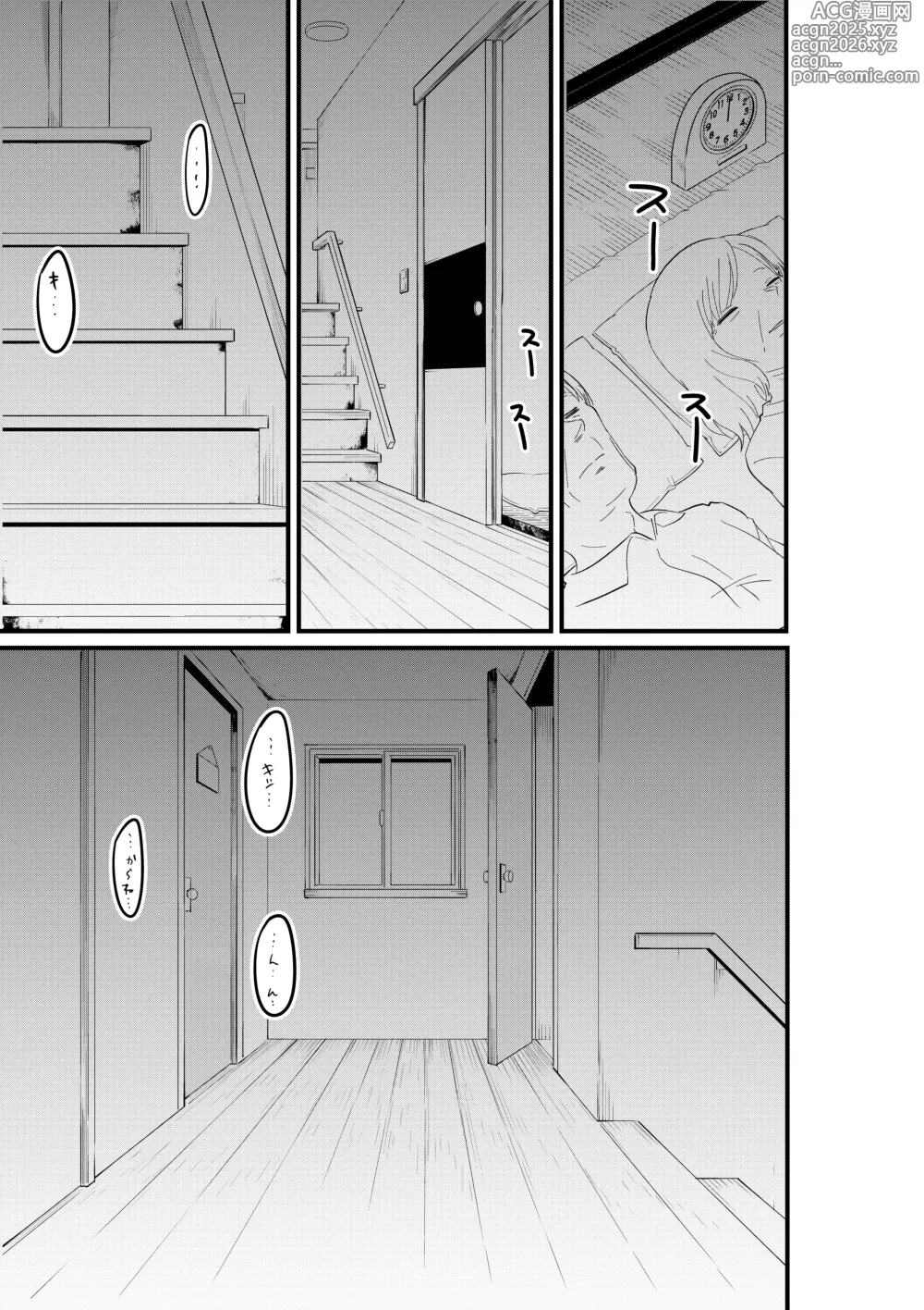 Page 7 of doujinshi メスガキ妹NTR