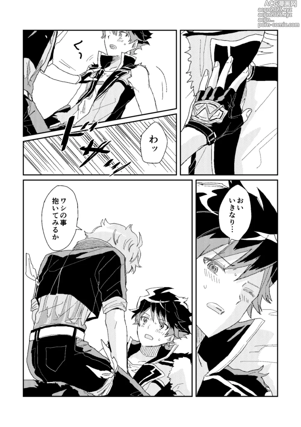 Page 22 of doujinshi ファーストアドバンテージ