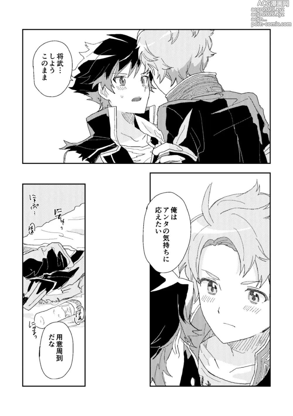 Page 25 of doujinshi ファーストアドバンテージ